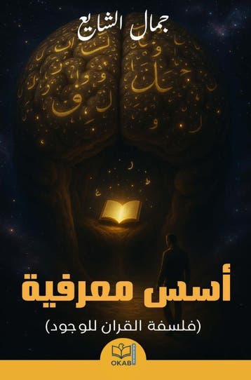 | Jamal Alshaya | Nieuw, Verzenden, Nieuw, Jamal Alshaya