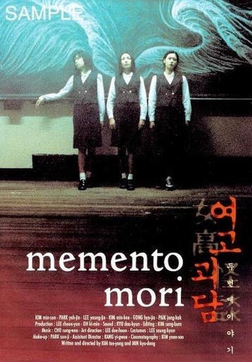 Memento Mori (DVD), Verzenden