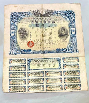 Japan. 128used Japanes bank note inclu Military bank note,