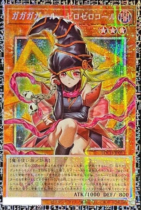 Konami - 30 Booster pack - Yu-Gi-Oh! - 30pack LIMIT OVER, Collections, Collections Autre