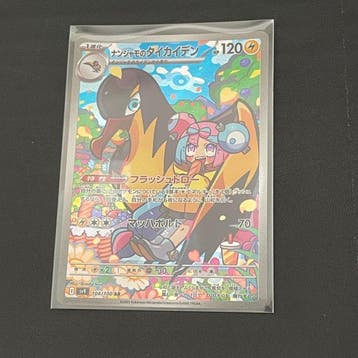 Pokémon - 12 Complete set - Scarlet & Violet - Battle, Nieuw
