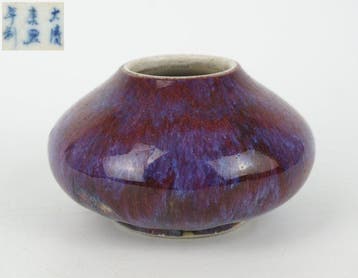 Pot - Porcelaine - Monochrome chinois
