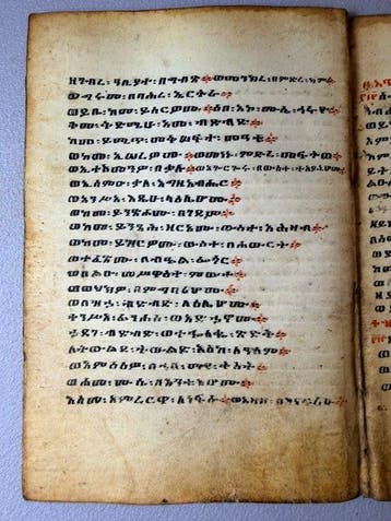 Ethiopian Coptic double bible or manuscript leaf from