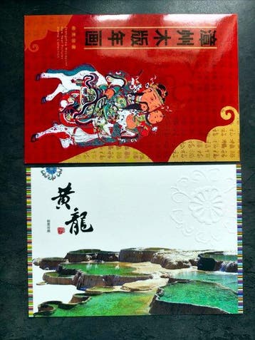 Chine - République populaire depuis 1949 - (11-8) Timbres, Gestempeld