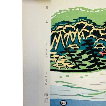 Arashiyama[] - gravure sur bois - Taizo Minagawa