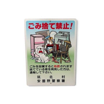Set van twee kunststof borden, Japan - Emaille bord (2) -