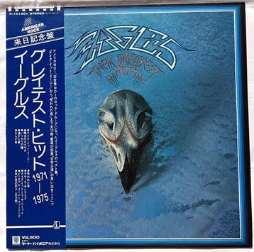 Eagles - Eagles – Their Greatest Hits 1971-1975 & Hotel, Nieuw in verpakking