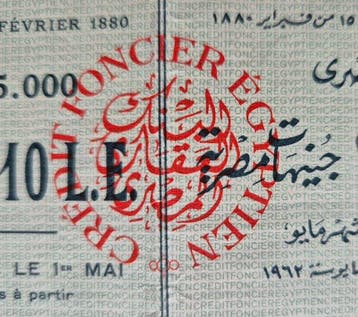 Egypte. 10 Pounds - 1951 Credit Foncier Egyptien -