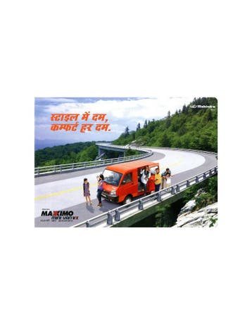 2014 MAHINDRA MAXXIMO MINIVAN VX  BROCHURE ENGELS, Ophalen of Verzenden