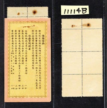 China - 1878-1949 - Postzegelboek met deelstempels zeldzaam