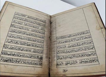[Unknown] - Juz du Coran du XIXe siècle - 1850, Nieuw