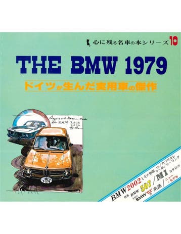 THE BMW 1979, Boeken, Ophalen of Verzenden, Nieuw