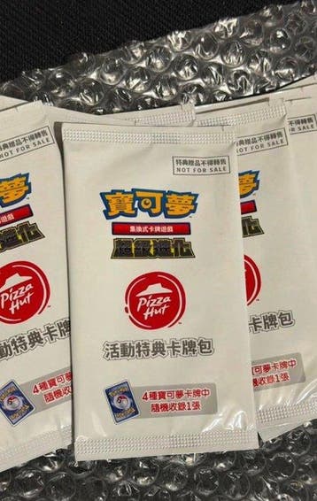 Pokémon - 10 Booster pack - Pizza X Pokemon - Taiwan, Nieuw