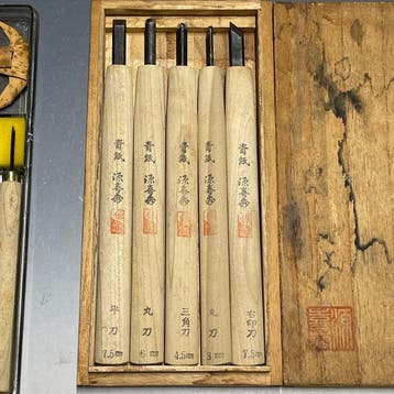 Chokokuto Nomi, 5 HG Aogami-kou | Chisels, Carving Knife
