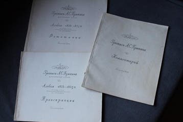 Pushkin A.S. -  .. .  1833-1835 .