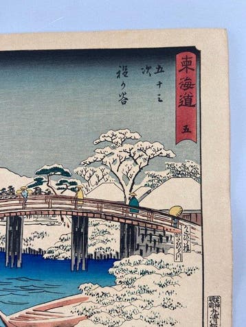 Hodogaya: Katabira River and Katabira Bridge – No. 5 from