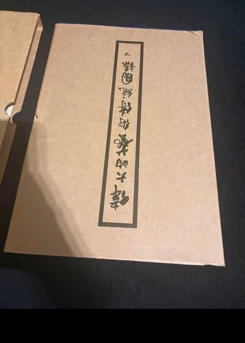 De grote erfenissen van de Chinese kunst () – Band, Antiek en Kunst
