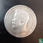Rusland 50 kopeken 1912, Postzegels en Munten, Verzenden, Overige landen, Losse munt, Goud