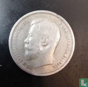 Rusland 50 kopeken 1912, Verzenden, Losse munt