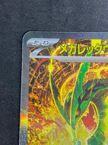 Pokémon Card - Mega Rayquaza ex #110/076 SAR Full art, Foil