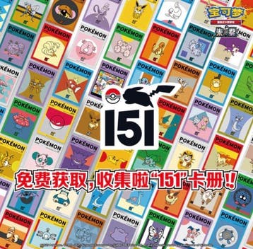 Pokémon - 2 Box - Album Pokemon Binder Collect 151 Limited, Nieuw
