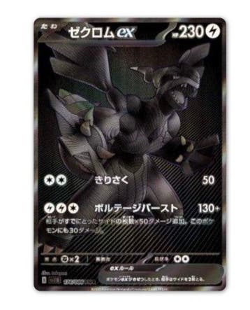 Pokémon - 1 Box - Pokemon SV11B Black Bolt JAP Display Card