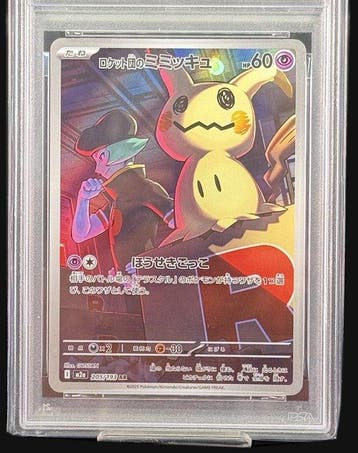 Pokémon Graded card -  205/193 Full art, Foil - PSA 10, Nieuw