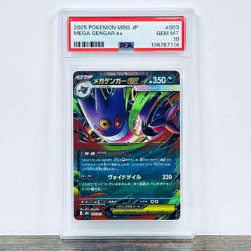 Pokémon Graded card - Mega Gengar ex 003 – Pokémon - PSA 10, Nieuw