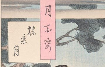 YOSHITOSHI . 100 Aspecten van de Maan . Monkey-music Moon .