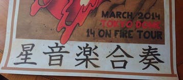 Anonymous - Cartel Rolling Stones ,gira 14 On Fire,Tokyo