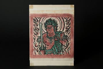 Woodblock Print – Fudo Myoo No. 78 - Artist’s Proof, Signed
