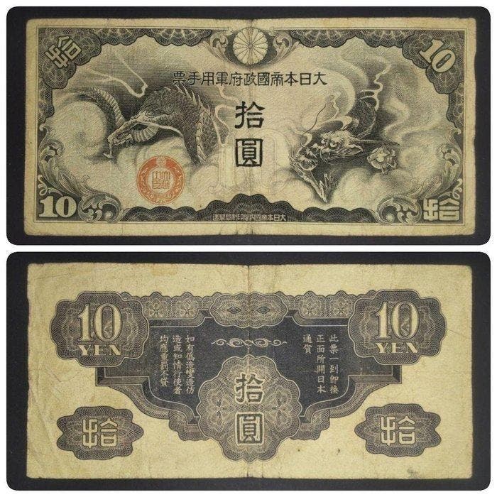 Japan. Japanese Military Currency Notes Set — WWII Era “Type, Antiek en Kunst, Antiek | Speelgoed