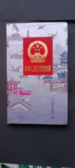 China 1951/1979 - Loting van 24 Volledige Serie (125