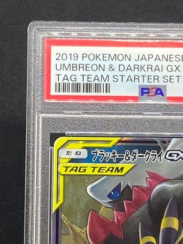 Pokémon - 1 Graded card - Umbreon & Darkrai GX #010/031 -, Nieuw
