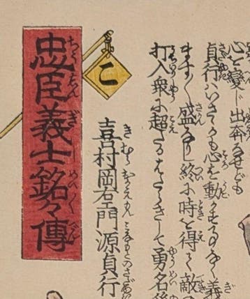 Kimura Okaemon Sadayuki - 47 Rnin - Verhalen van de trouwe