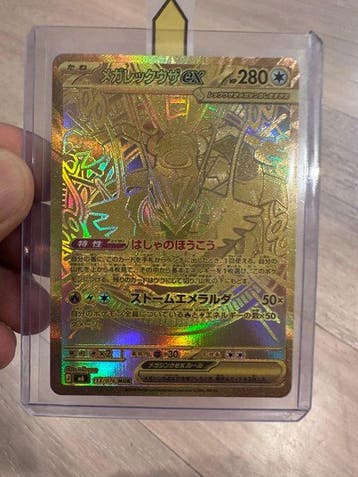 Pokémon - 1 Card - altro Mega Rayquaza ex MUR 113/076 M6, Nieuw