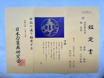 Wilde ganzen sukashi Owari tsuba met beoordelingscertificaat