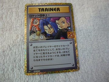 Pokémon - 3 Card - Pokémon - Here Comes Team Rocket!; Marnie