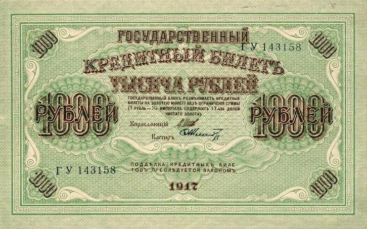 1 000 Roubles Russie Russland Pick 37 1000 Roubles Non Da..., Postzegels en Munten, Bankbiljetten | Europa | Niet-Eurobiljetten