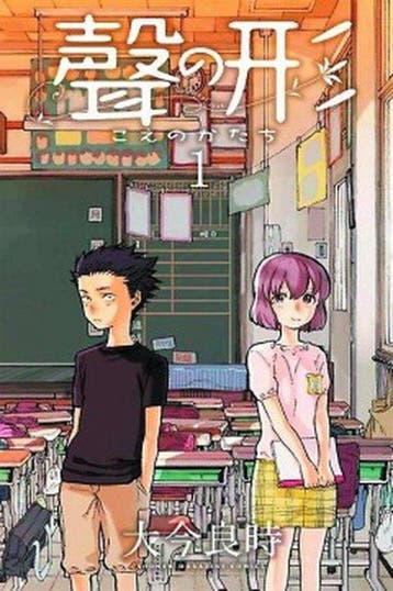 SILENT VOICE 01 9781632360564 Yoshitoki Oima, Verzenden, Zo goed als nieuw, Yoshitoki Oima