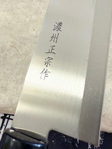 Satake SWORD SMITH - Keukenmes - BUNKA - Staal - Japan -