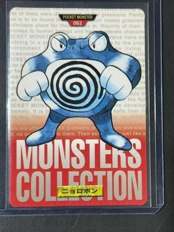 Pokémon - 1 Card - Poliwrath 1996 Bandai Carddass Pokémon