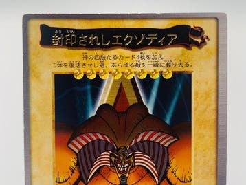Bandai - 5 Card - Yu-Gi-Oh! - Carddass Exodia the Forbidden, Nieuw
