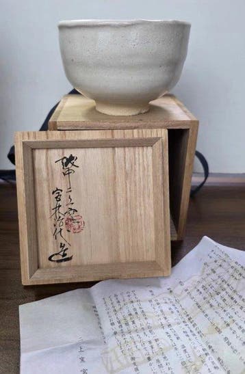 Vintage Japanse Echizen Futakami Kiln Chawan Tea Bowl,