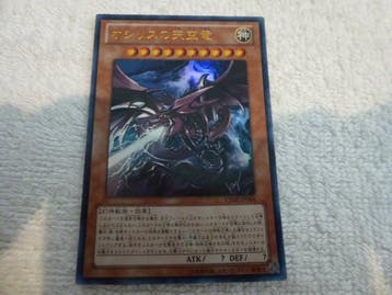 Konami - 4 Card - Yu-Gi-Oh! - Slifer the Sky Dragon;, Nieuw