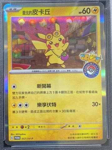 Pokémon - 1 Graded card - Pikachu 057/SV-P Taipei Pokemon, Nieuw