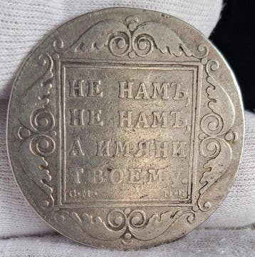 Rusland. Paul I. 1 Rouble 1798 1798, Postzegels en Munten