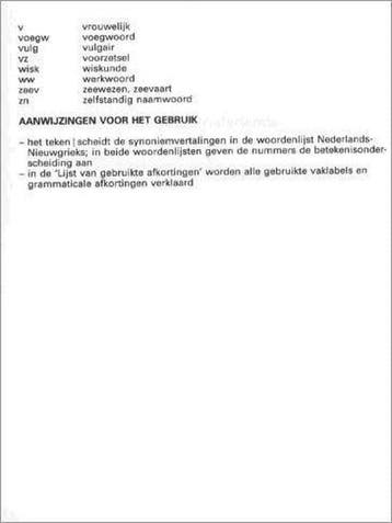 Kramers Reiswrdb Nieuw - Grieks - Nederlands - Gavriilidis, Boeken, Verzenden, Nieuw, Nederlands