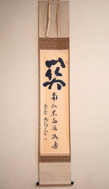 Zen Language - Kan  - thee-hangende rol - met originele