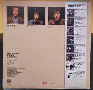 Dire Straits - Dire Straits - 1st press Japan - LP - 1ste, Nieuw in verpakking